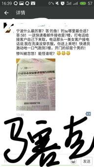 宁波同城最新爆料,揭秘同城热点事件背后的真相